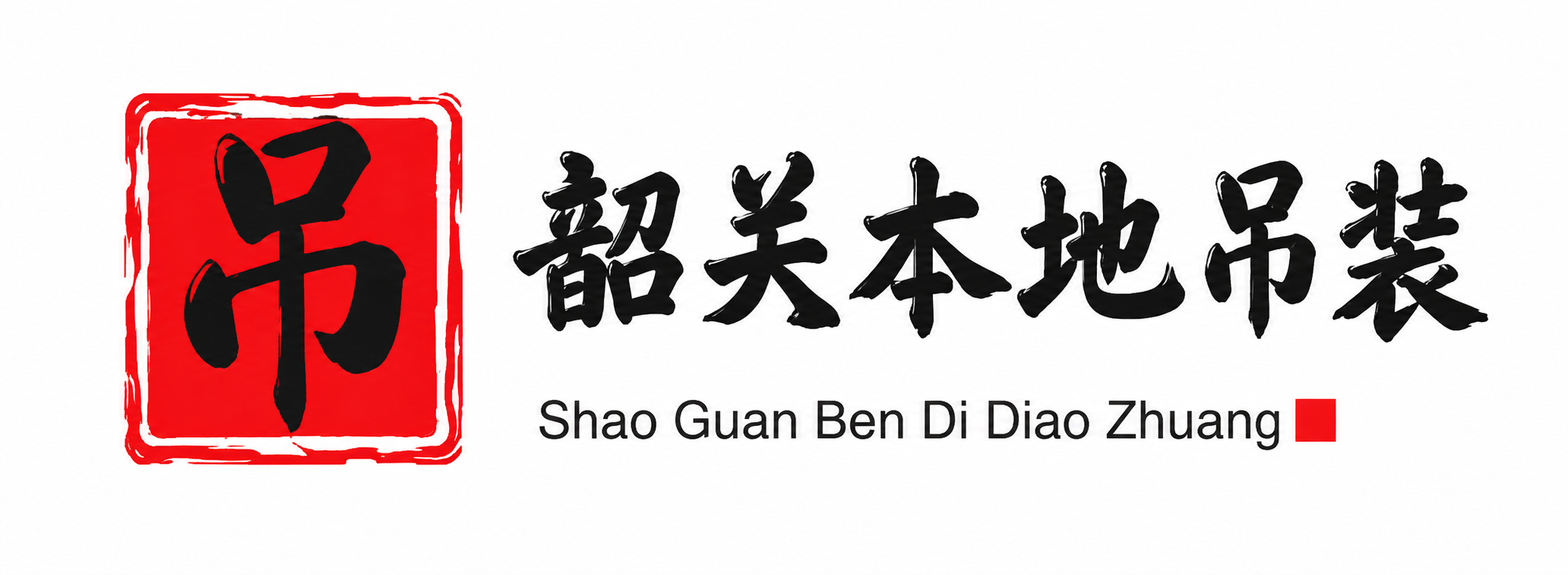 遵义附近吊车出租电话